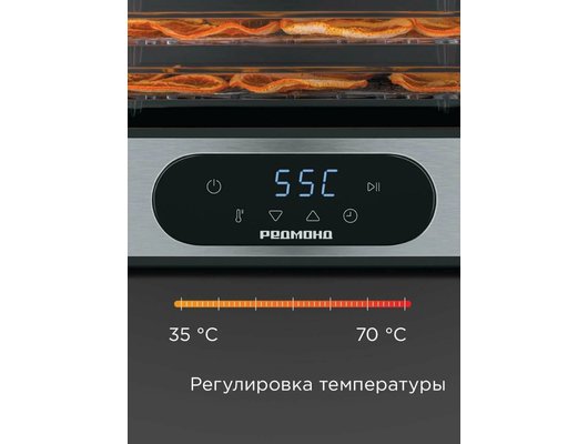 Сушилка РЕДМОНД FD1106 черный/сталь